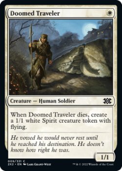 Photo1: Doomed Traveler 【ENG】 [2X2-White-C]