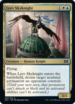 Photo1: Lyev Skyknight 【ENG】 [2X2-Multi-C]