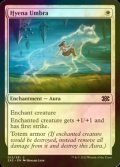 [FOIL] Hyena Umbra 【ENG】 [2X2-White-C]