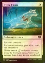 [FOIL] Hyena Umbra 【ENG】 [2X2-White-C]