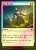 [FOIL] Last Breath 【ENG】 [2X2-White-C]