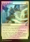 [FOIL] Myth Realized 【ENG】 [2X2-White-U]