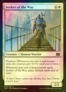 Photo1: [FOIL] Seeker of the Way 【ENG】 [2X2-White-C]