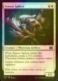 [FOIL] Sensor Splicer 【ENG】 [2X2-White-C]