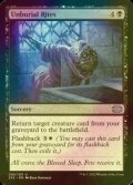 [FOIL] Unburial Rites 【ENG】 [2X2-Black-U]