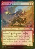 [FOIL] Dreamshaper Shaman 【ENG】 [2X2-Red-U]