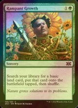 [FOIL] Rampant Growth 【ENG】 [2X2-Green-C]