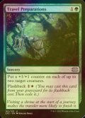 [FOIL] Travel Preparations 【ENG】 [2X2-Green-U]