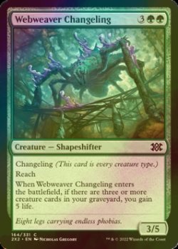 Photo1: [FOIL] Webweaver Changeling 【ENG】 [2X2-Green-C]