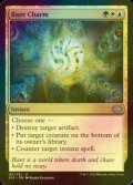 [FOIL] Bant Charm 【ENG】 [2X2-Multi-U]