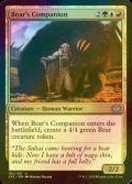 [FOIL] Bear's Companion 【ENG】 [2X2-Multi-U]