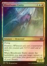 [FOIL] Bloodwater Entity 【ENG】 [2X2-Multi-C]