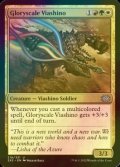 [FOIL] Gloryscale Viashino 【ENG】 [2X2-Multi-U]