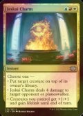 [FOIL] Jeskai Charm 【ENG】 [2X2-Multi-U]