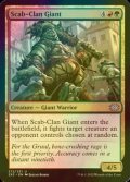 [FOIL] Scab-Clan Giant 【ENG】 [2X2-Multi-U]