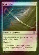 [FOIL] Civic Saber 【ENG】 [2X2-Artifact-U]