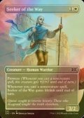 [FOIL] Seeker of the Way (Borderless) 【ENG】 [2X2-White-C]