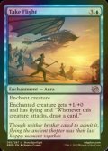 [FOIL] Take Flight 【ENG】 [BRO-Blue-U]