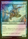 [FOIL] Wing Commando 【ENG】 [BRO-Blue-C]