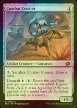 [FOIL] Combat Courier 【ENG】 [BRO-Artifact-C]