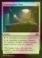 [FOIL] Transmogrant Altar 【ENG】 [BRO-Artifact-U]