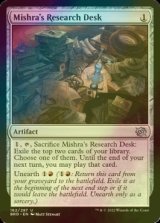 [FOIL] Mishra's Research Desk 【ENG】 [BRO-Artifact-U]