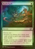 [FOIL] Bushwhack 【ENG】 [BRO-Green-U]