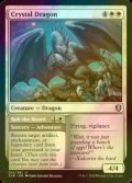 [FOIL] Crystal Dragon 【ENG】 [CLB-White-U]