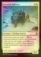 [FOIL] Icewind Stalwart 【ENG】 [CLB-White-C]