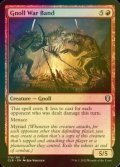 [FOIL] Gnoll War Band 【ENG】 [CLB-Red-U]