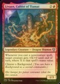 [FOIL] Livaan, Cultist of Tiamat 【ENG】 [CLB-Red-U]