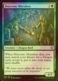 [FOIL] Draconic Muralists 【ENG】 [CLB-Green-U]