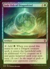 [FOIL] Jade Orb of Dragonkind 【ENG】 [CLB-Green-C]