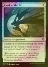 [FOIL] Cloak of the Bat 【ENG】 [CLB-Artifact-C]