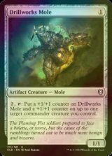 [FOIL] Drillworks Mole 【ENG】 [CLB-Artifact-U]