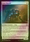 [FOIL] Iron Mastiff 【ENG】 [CLB-Artifact-U]