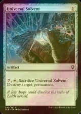 [FOIL] Universal Solvent 【ENG】 [CLB-Artifact-C]