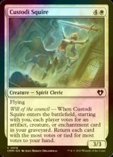 [FOIL] Custodi Squire 【ENG】 [CMM-White-C]