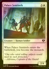 [FOIL] Palace Sentinels 【ENG】 [CMM-White-C]