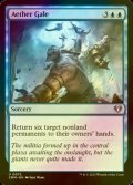 [FOIL] Aether Gale 【ENG】 [CMM-Blue-U]