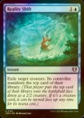 [FOIL] Reality Shift 【ENG】 [CMM-Blue-U]