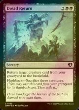 [FOIL] Dread Return 【ENG】 [CMM-Black-C]