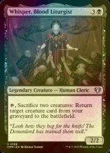 [FOIL] Whisper, Blood Liturgist 【ENG】 [CMM-Black-U]