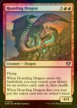 [FOIL] Hoarding Dragon 【ENG】 [CMM-Red-U]