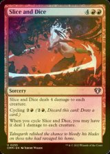 [FOIL] Slice and Dice 【ENG】 [CMM-Red-U]