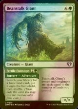 [FOIL] Beanstalk Giant 【ENG】 [CMM-Green-U]