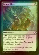 [FOIL] Fungal Plots 【ENG】 [CMM-Green-U]