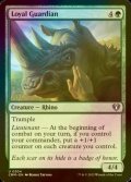 [FOIL] Loyal Guardian 【ENG】 [CMM-Green-U]