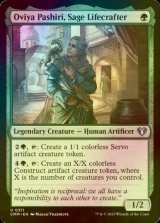 [FOIL] Oviya Pashiri, Sage Lifecrafter 【ENG】 [CMM-Green-U]