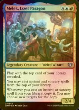 [FOIL] Melek, Izzet Paragon 【ENG】 [CMM-Multi-U]